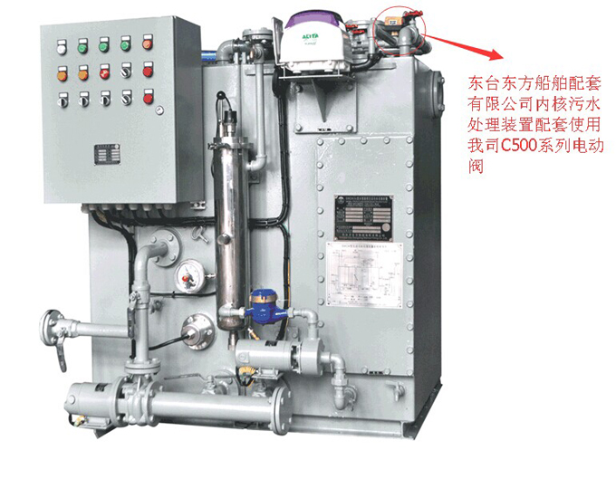 內(nèi)河污水處理裝置使用我司C810\C500系列電動(dòng)閥