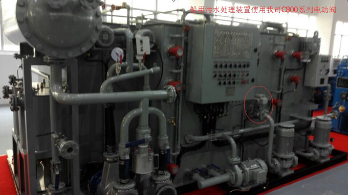 江蘇南極機械有限責任公司船用污水處理裝置連續(xù)10年配套我司電動閥